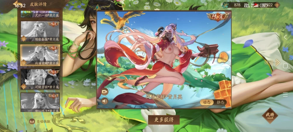 叁国杀十周年官服（一将成名）8月末更新 [单文件+3.88g][百度盘]