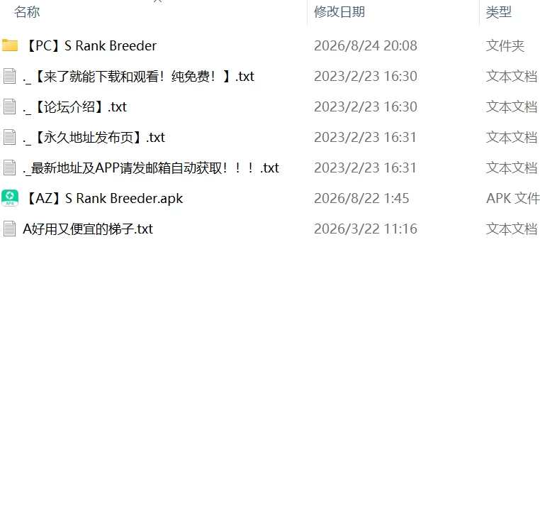 【SLGPC安卓AI汉化v2.0】S级繁殖者S Rank Breeder [1+2.3G][百度盘]