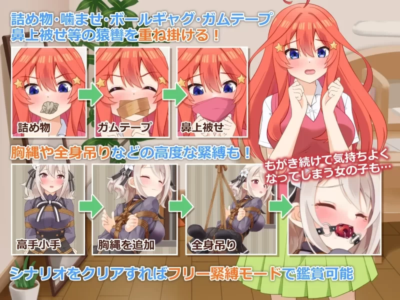 [PC/安卓/SLG/汉化] 穿衣紧缚SLG 绳之祀仪 贰 着衣紧缚SLG なわのかぐら弐 [1+500M][百度盘]