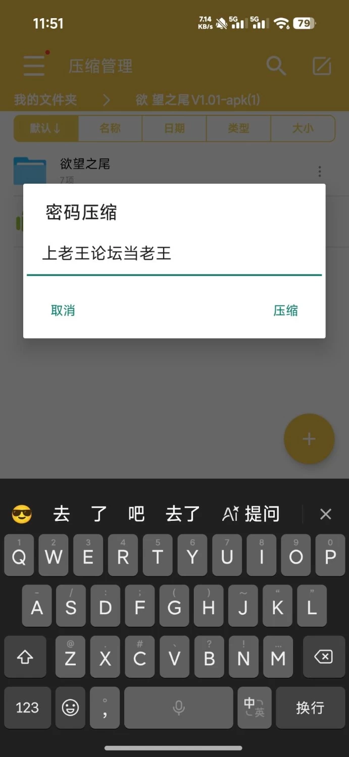 [安卓+精品亚洲RPG+精品推荐+2D+后宫](建模剧情挺不错的！)欲望之尾V1.01 [1+1.37G][百度盘]