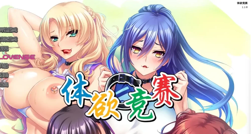 [安卓直装ADV]体育大竞赛1.1.0.1官中版 [1+1.2g][百度盘]