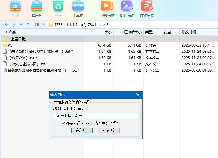 【自购】爱欲之都中场季1.1.4.3官中步兵【PC+亚洲神作+画廊】 [6+16.15G][多种下载方式]