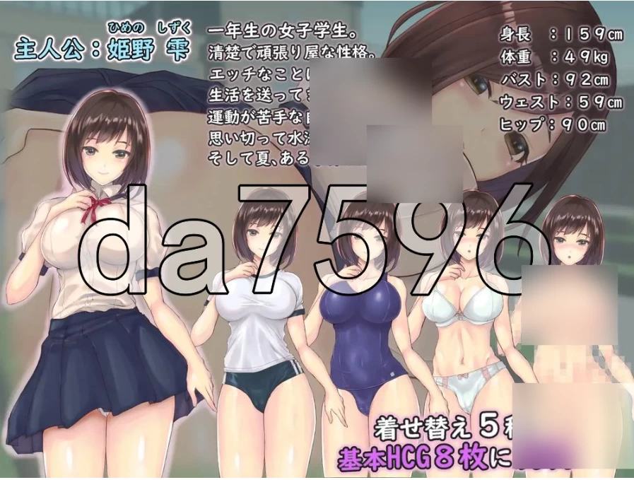 pc逐渐知晓性的处女～青涩女学生与男人们共度的夏天～ … [1+700m][百度盘]