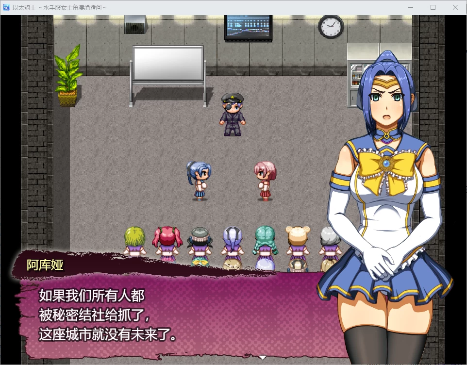 双端/RPG推荐【精翻】以太骑士～水手服女战士的凄绝拷问 [1+解压前1.06GB][百度盘]