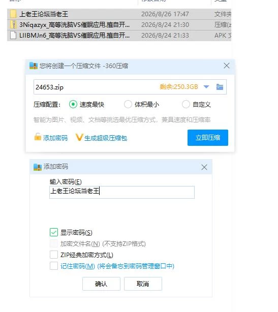 高等洗脑VS催眠应用.擅自开战吧v20260818【PC+安卓 [1+907m][百度盘]
