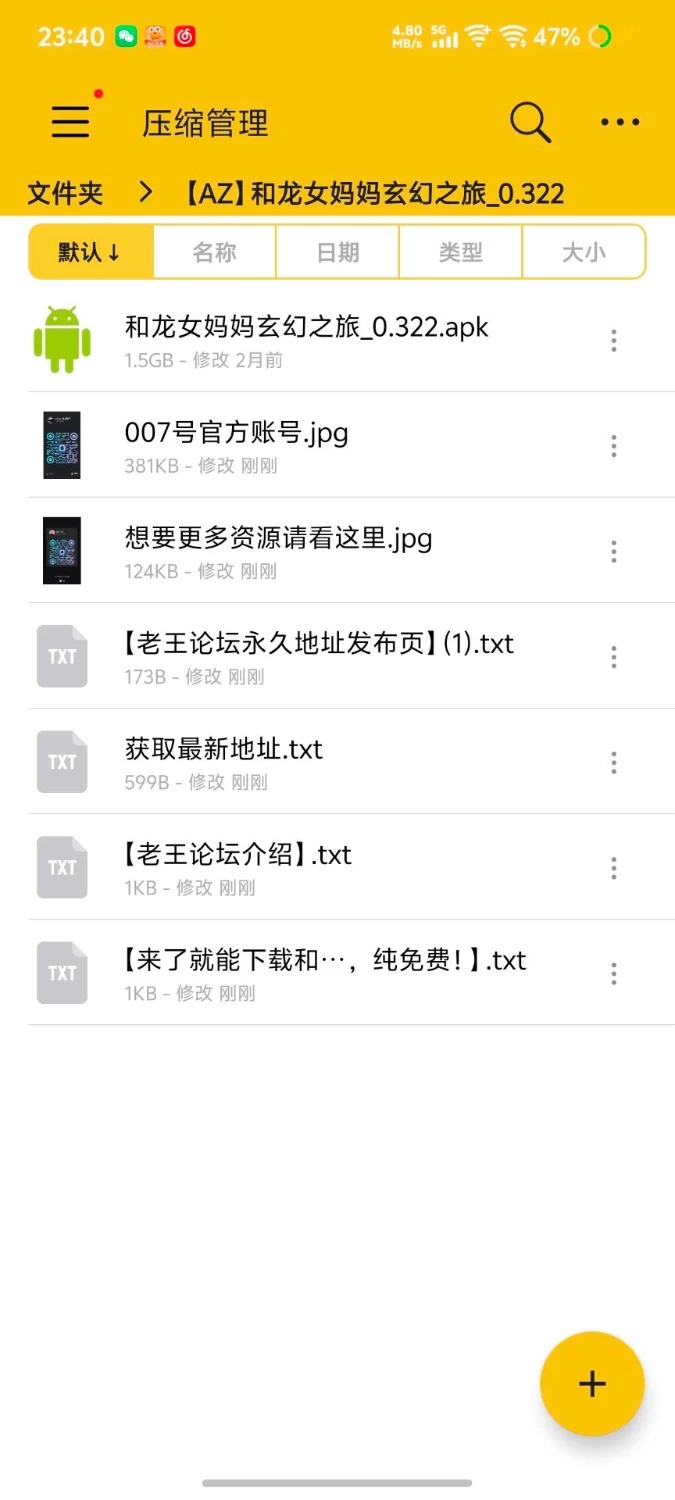 [安卓+爆款RPG+动态+精品推荐+后宫](建模CG非常顶！)我和龙女妈妈的玄幻之旅V0.322 [1+1.47G][百度盘]
