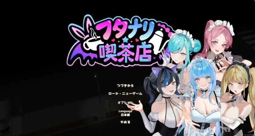 【PC】扶她★咖啡店（Futanari★CoShop） Ver0.9.0 官方中文步兵版 [1P+1.70G][百度盘]