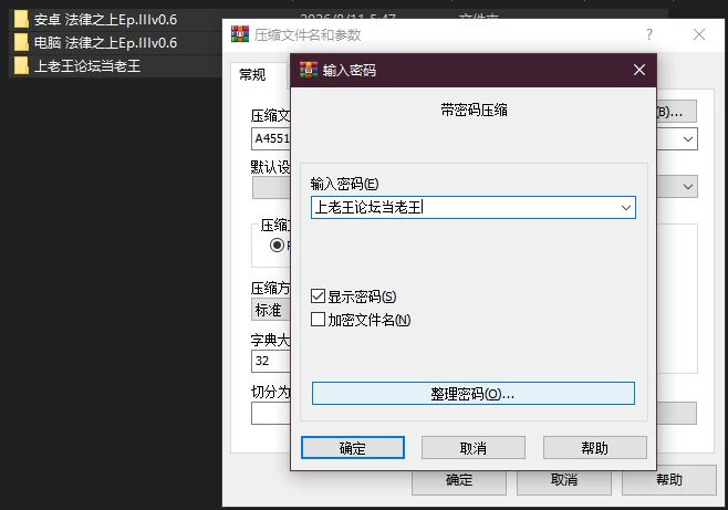 PC+安卓–法律之上 Above the Law [Ep.III v0.6] AI版 [1+4.11G][百度盘]