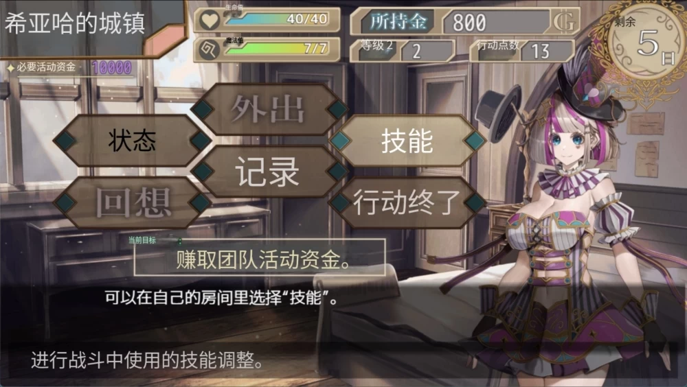 [更新PC安卓RPG汉化回想] 杂技天使艾斯特 杂技天使艾丝特 曲芸の天使エステル v1.0 [1+5G][百度盘]
