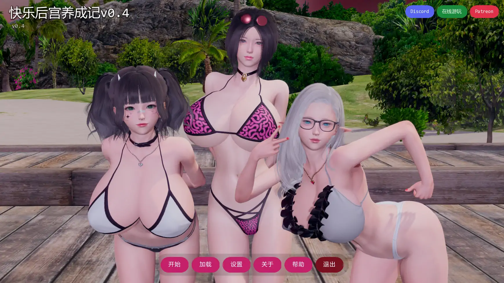 [SLG/双端/后宫] 快乐后宫养成记 v0.4 AI汉化 [3+5.66G][百度盘]