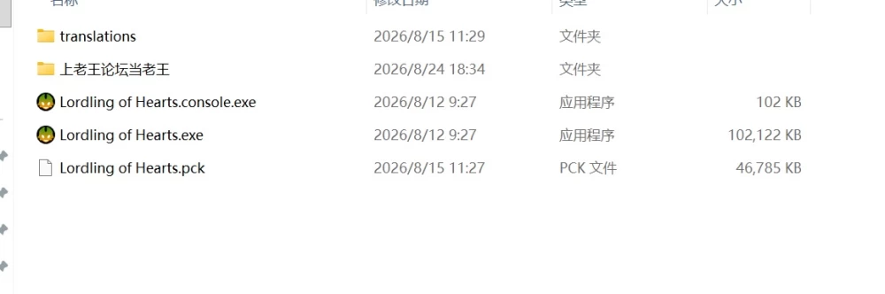 Lordling of Hearts-心之领主-汉话-pc [1+70m][百度盘]