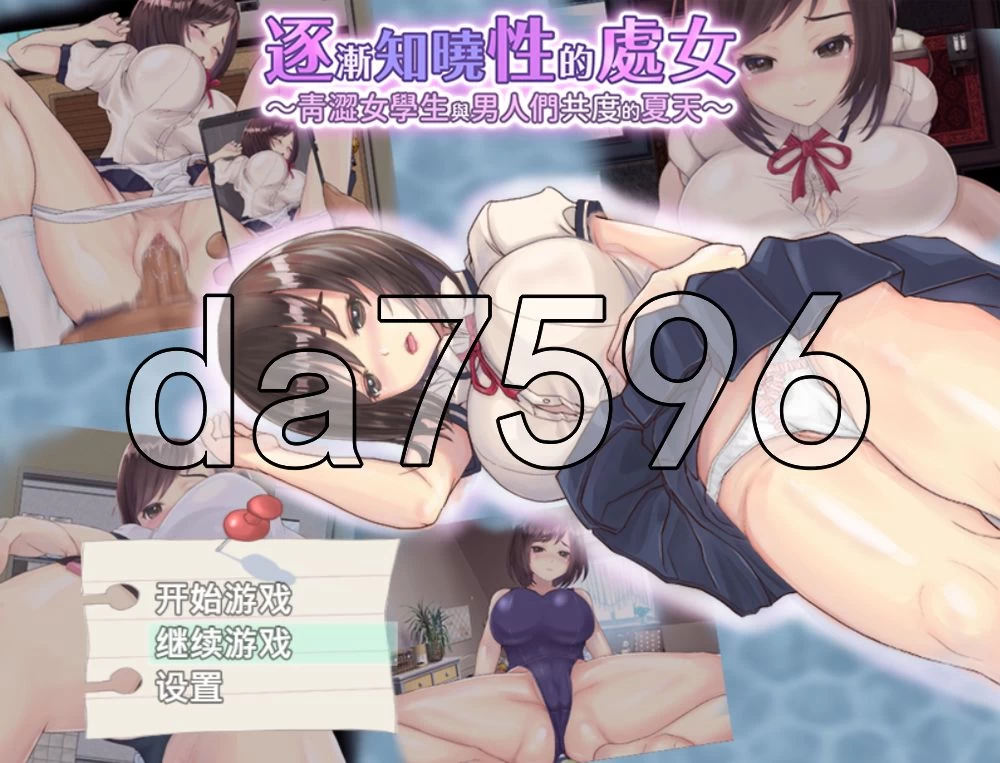 [日式RPG/新作] 逐渐知晓性的处女～青涩女学生与官中步兵版 [1+820M][百度盘]
