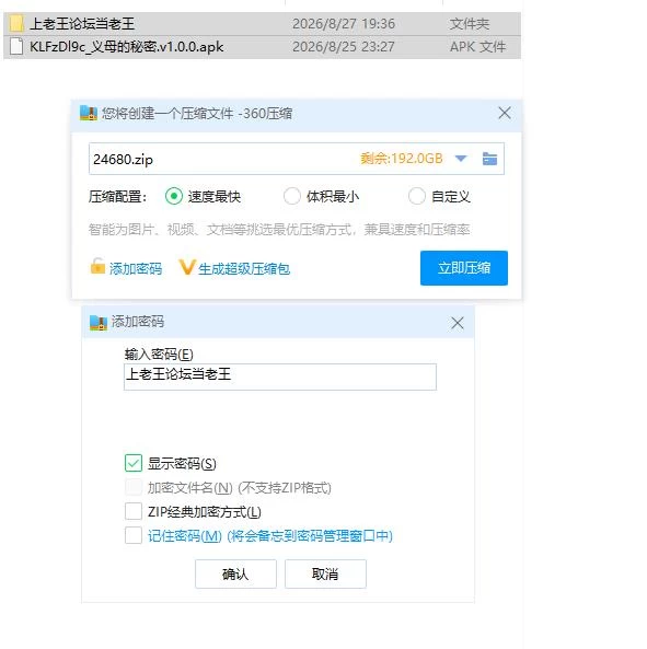 义母的秘密.v1.0.0【安卓 [1+522m][百度盘]