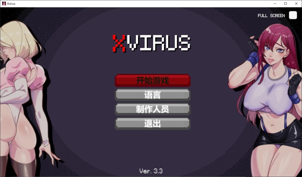 【PC格斗ACT/中文/动态】Xvirus v3.3 steam官中版【新作170M】 [1P+170M][百度盘]