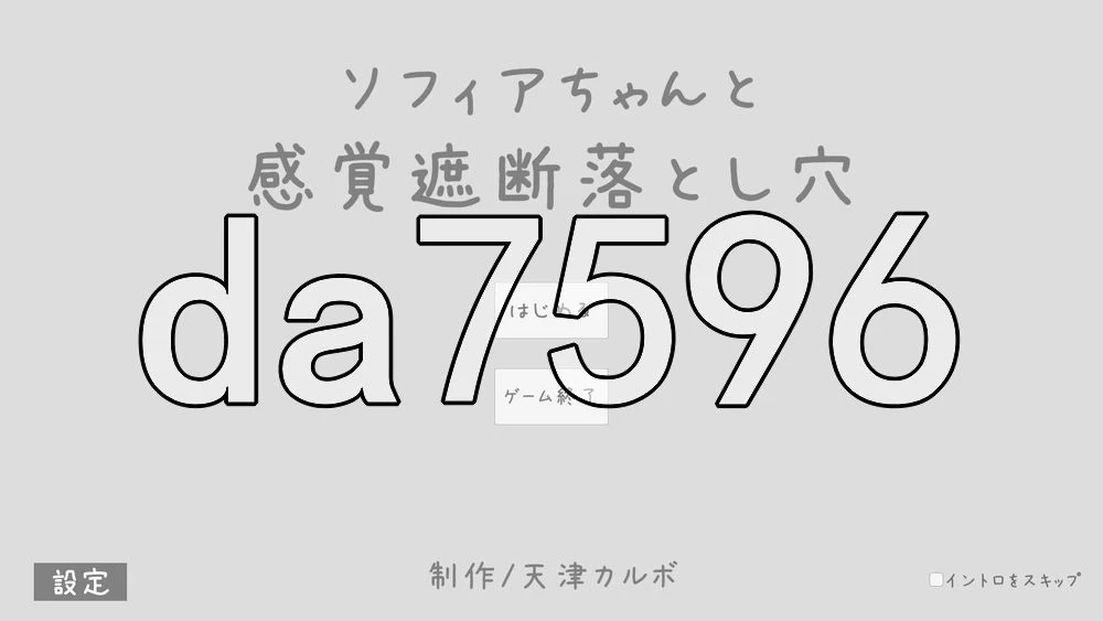 [日式SLG/新作] 索菲亚酱与感觉遮断陷阱 生肉版 [1+200M][百度盘]