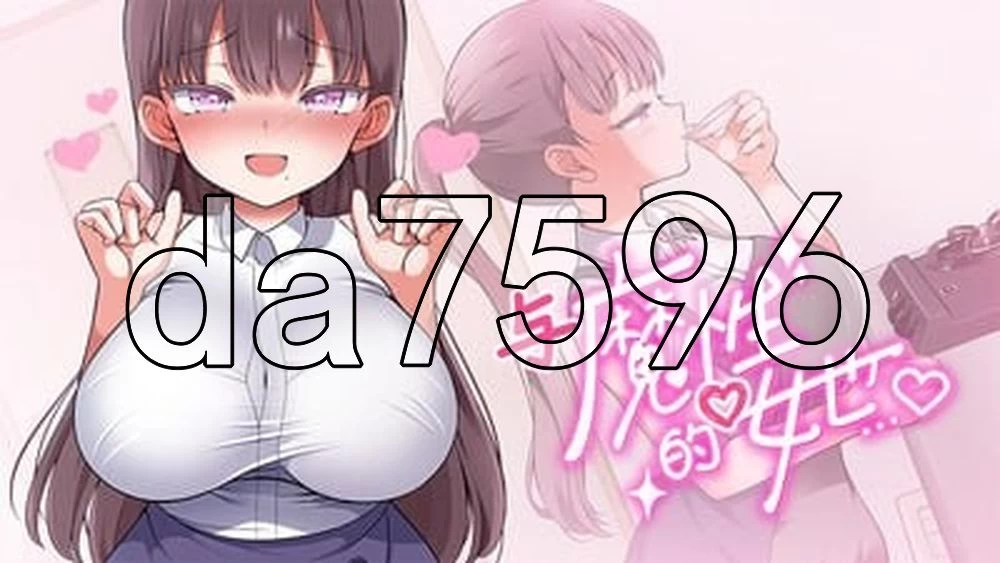 [日式SLG/更新] 与魔性的她… V1.07 v260824 Steam官中步兵版 [1+10.50G][百度盘]