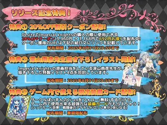 【更新精品RPGPCAI汉化DLCv1.1】帝国骑士Imperial knights [1+6.4G][百度盘]