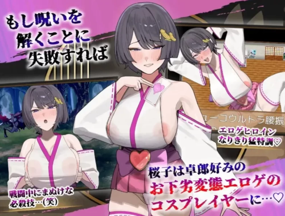 [PC/NTR/恶堕多结局/巨乳/阿黑颜]樱子被夺走的故事V2.0 ai汉化 [1+0.8G][百度盘]