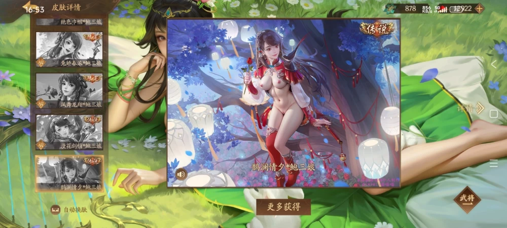 叁国杀十周年官服（一将成名）8月末更新 [单文件+3.88g][百度盘]