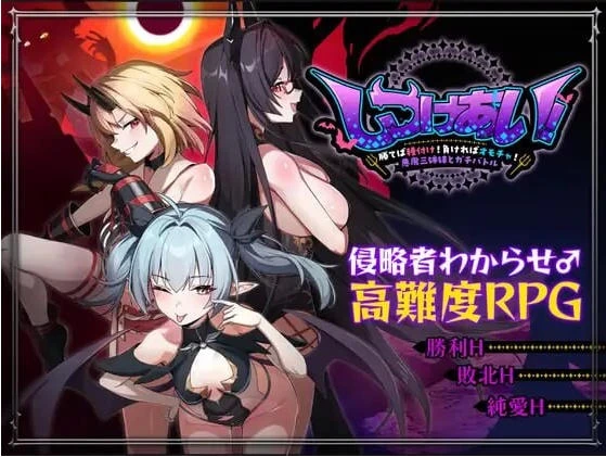 [RPG/2D/日式]训爱物语赢了就播种输了沦为玩具官中版+存档 [1+1.06G][百度盘]