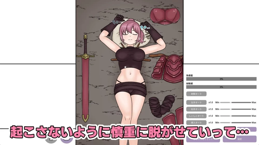 [PCSLG/睡X]熟睡的女战士 すやすや女戦士さん v1.1.0 日文生肉 [1+70mb][百度盘]