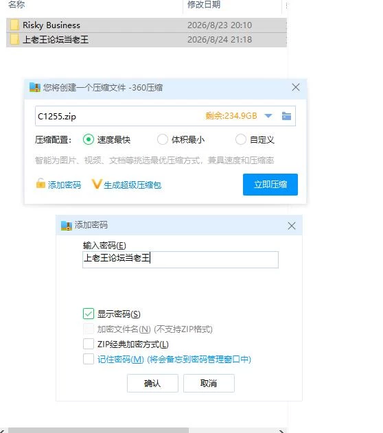 pc高风险生意 Risky Business v1.0.1 官中步兵版 [1+910m][百度盘]