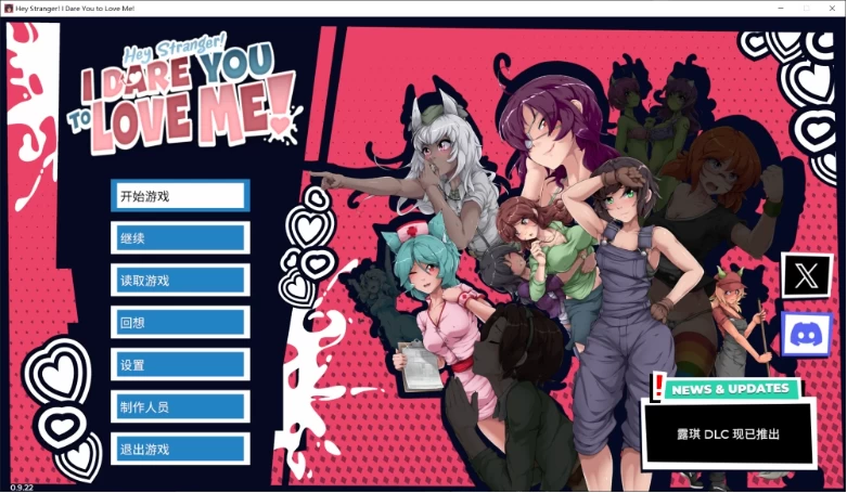 [PC/SLG/AI汉化动态]嘿，陌生人! 我赌你会爱上我! v0.9.22 DLC存档 [1+2.15G][百度盘]