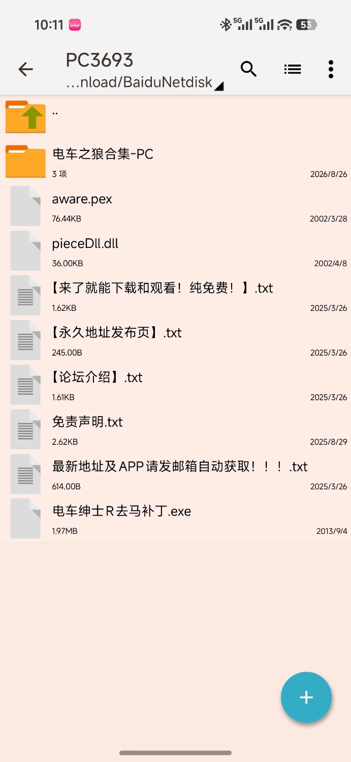 （PC 模拟器）电车之狼三部曲典藏版 [1+540MB][百度盘]