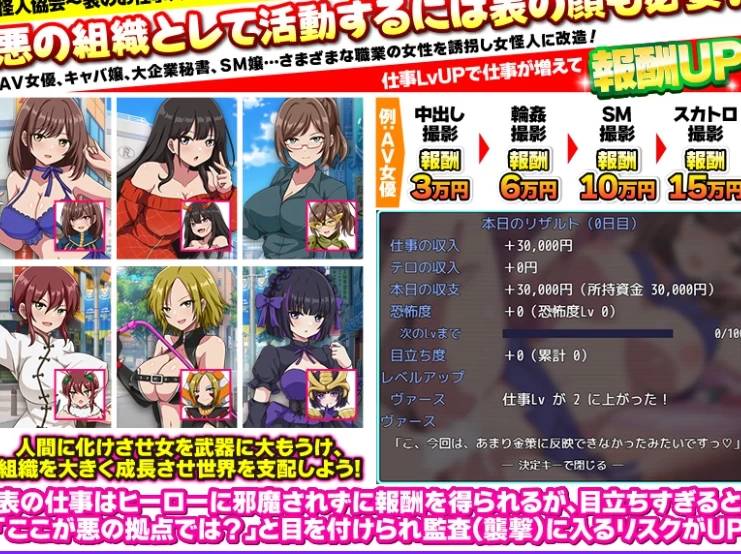 新作[日式RPG/人体改造pc] 怪人协会 世界征服模拟器AI汉化版 [1+350M][百度盘]
