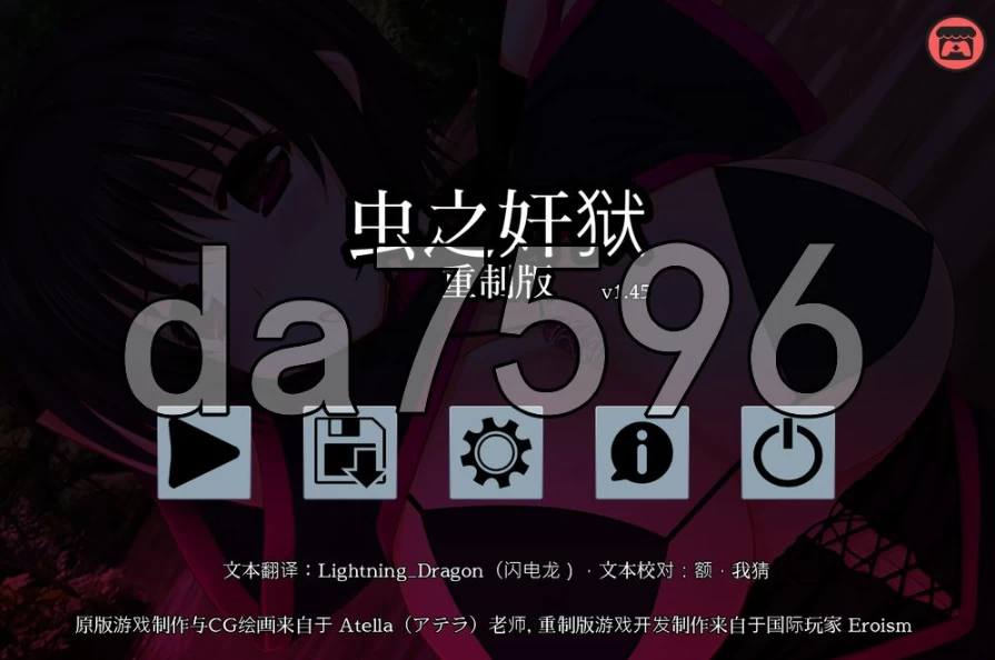 虫之奸狱 Insect Prison Remake v1.45 PC+安卓 官中步兵版 [1+727m][百度盘]