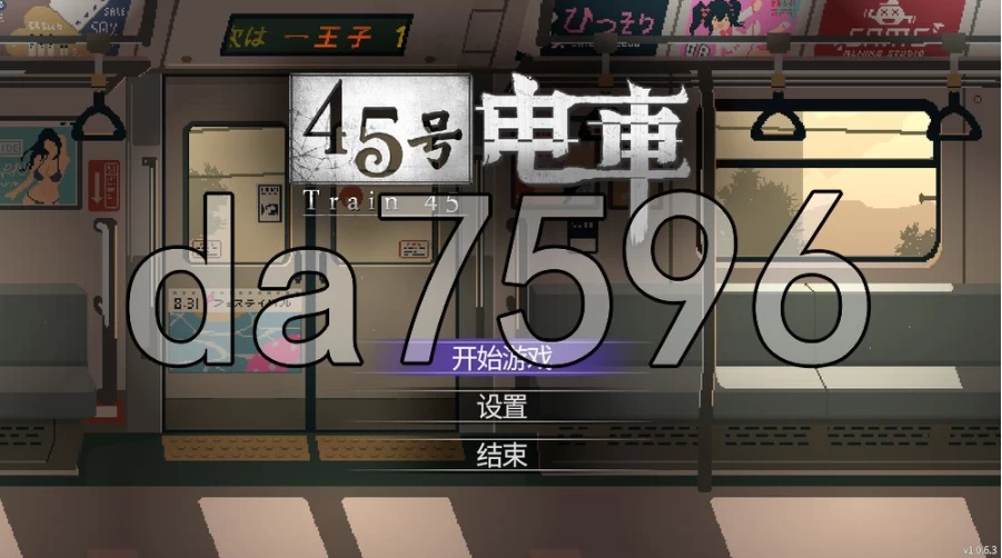 pc  45号电车 45番電車 V1.0.6.3 官中步兵版 [1+1.23g][百度盘]