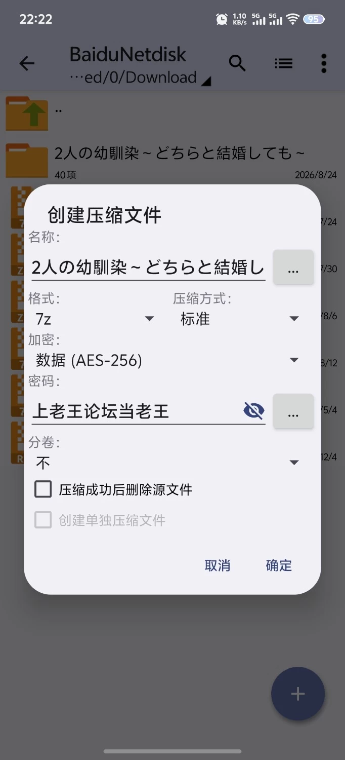 [RPG/PC/汉化/NTR] 两位青梅竹马～无论和谁结婚～ 挂载AI汉化版+存档 [1+1.57G][百度盘]