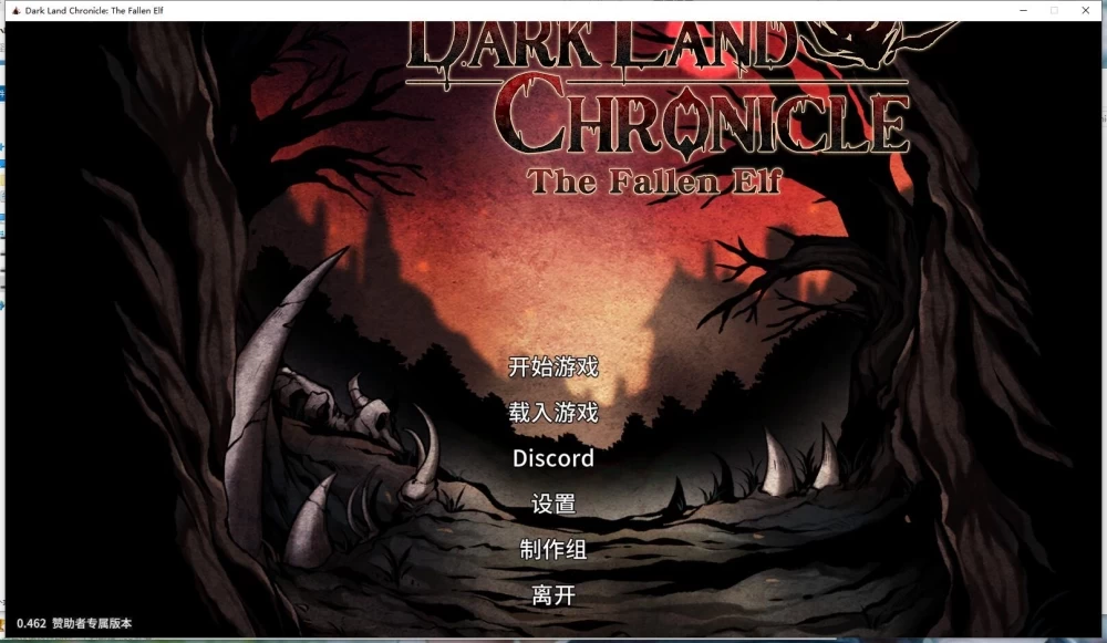 [更新PCACT动态] 黑暗之地编年史 堕落精灵 Dark Land Chronicle v0.462 [1+2.5G][百度盘]