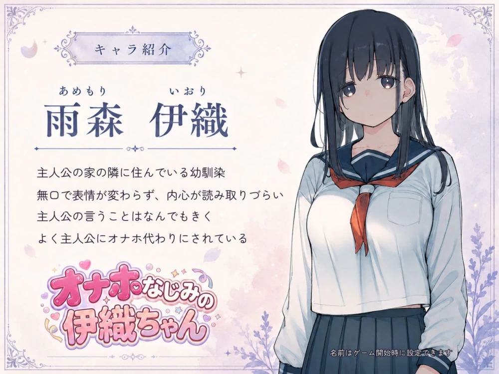 [SLG日文PC]飞机杯青梅竹马的伊织酱 オナホなじみの伊織ち… [1+1G][百度盘]