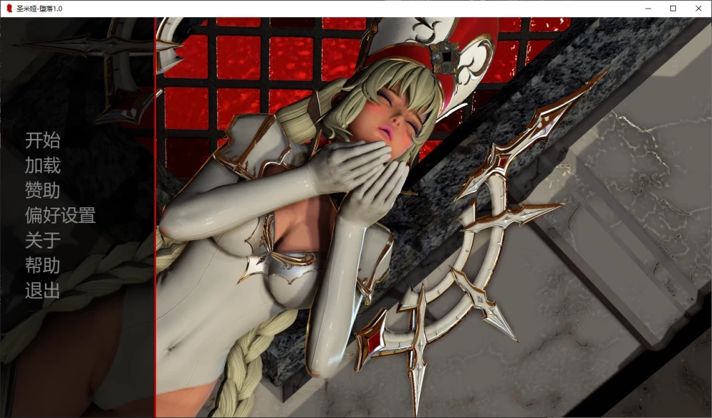 [双端/亚洲SLG]圣米娅-堕落 Santa Mia: The Descent 1.0 AI汉化版 [1+3.42G][多种下载方式]
