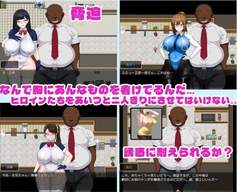 【PC+安卓/RPG/官中/寝取】全员寝取2-NTR特工 NTRエージ 存档 [2+3.1G][百度盘]