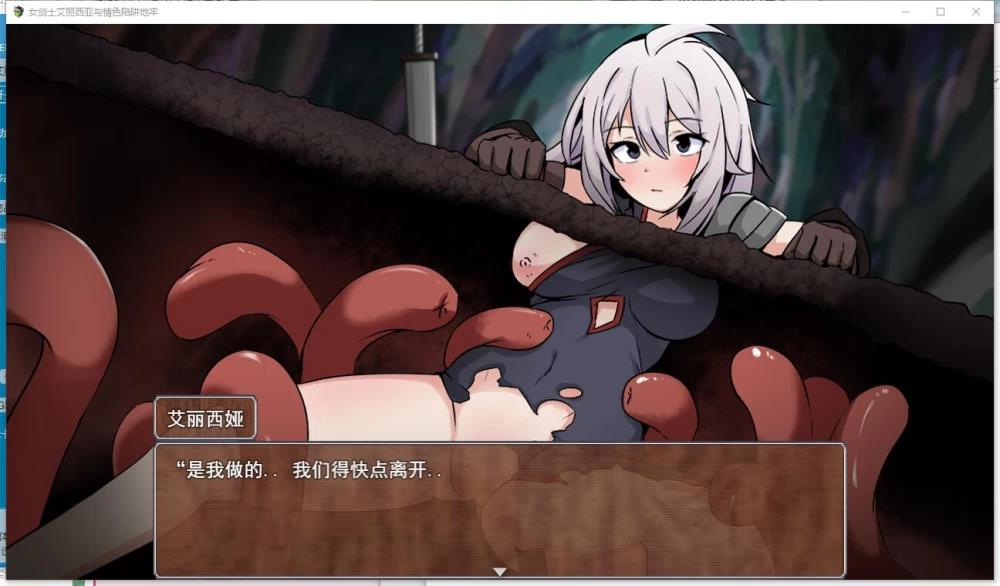 【SLG】女剣士アリシアとエロトラップダンジョン AI汉化版 [1+666M][百度盘]