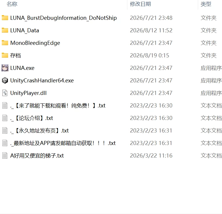 【SLG官中PCv1.2.093步兵】露娜LUNA [1+2.9G][百度盘]