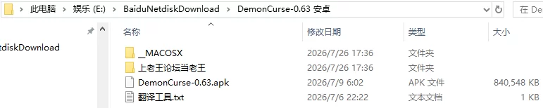 欧美SLG/动态】恶魔诅咒 Demon Curse v0.63 AI汉化 [1+1.52G][百度盘]