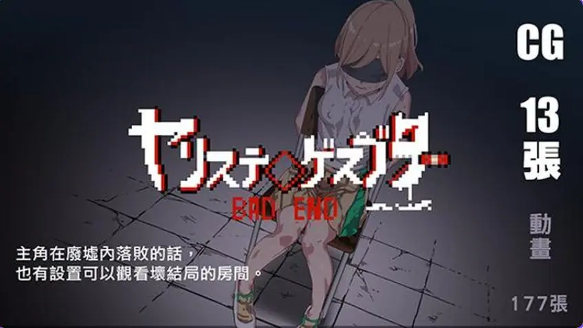 【PC/官中/爆款/RPG游戏/3.6G】 一次性交易大师~(YARISUTEMESUBUTA~) Ver4.0 官中版+DLC1&2+存档+爆款RPG游戏+3.6G