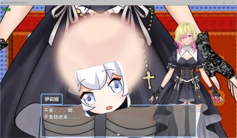 【RPG/安卓】修女伊莉娅会努力的 [1+343.6M][百度盘]