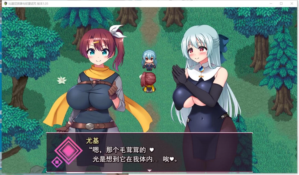 【RPG】【比基尼勇者与色欲之咒 v1.0.5 】【MToolI汉化版】 [1+638M][百度盘]