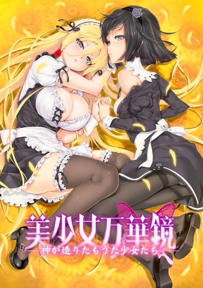 [PC安卓ADV汉化步兵] 美少女万华镜 美少女万華鏡 (1 2 2.5 3 4 5 6)全合集 [1+50G][百度盘]