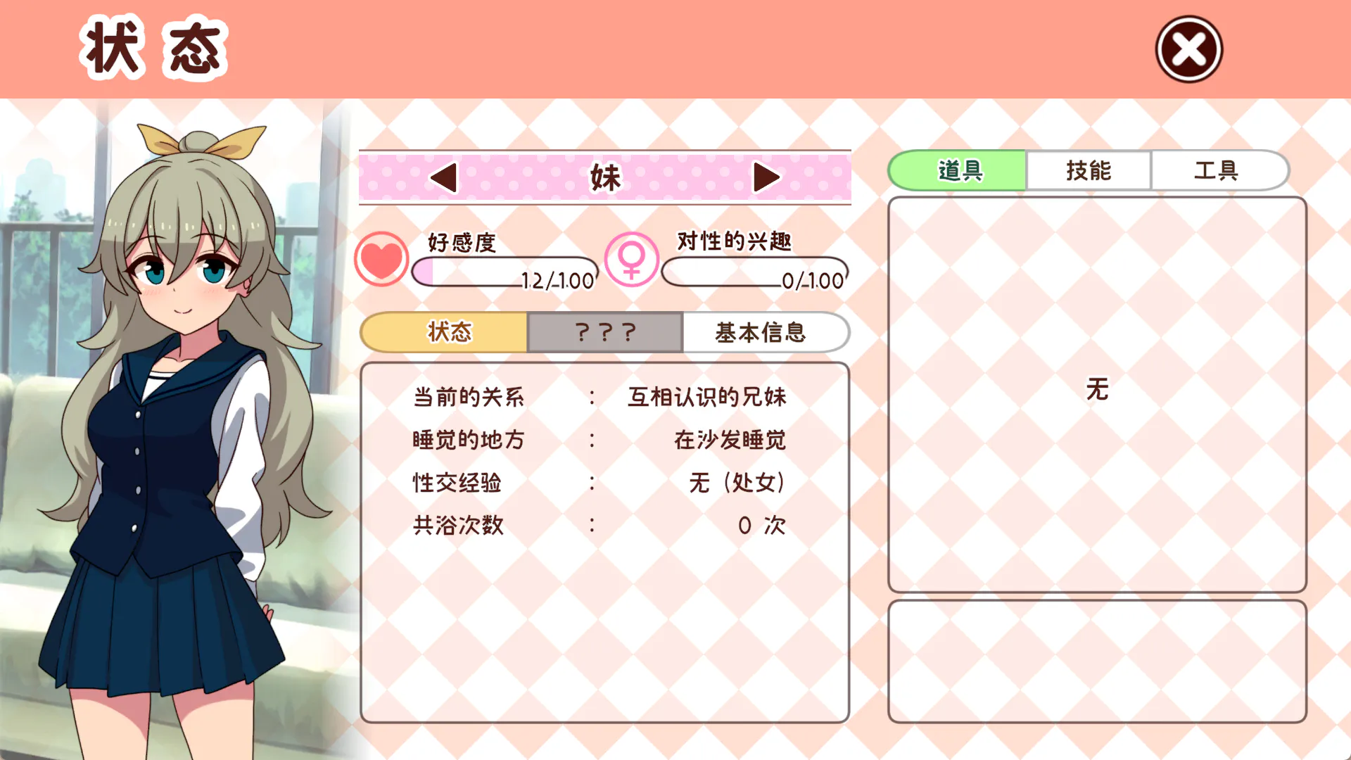 和妹妹一起的一个月v26.07 画廊解锁（带作弊） pc [1+360mb][百度盘]