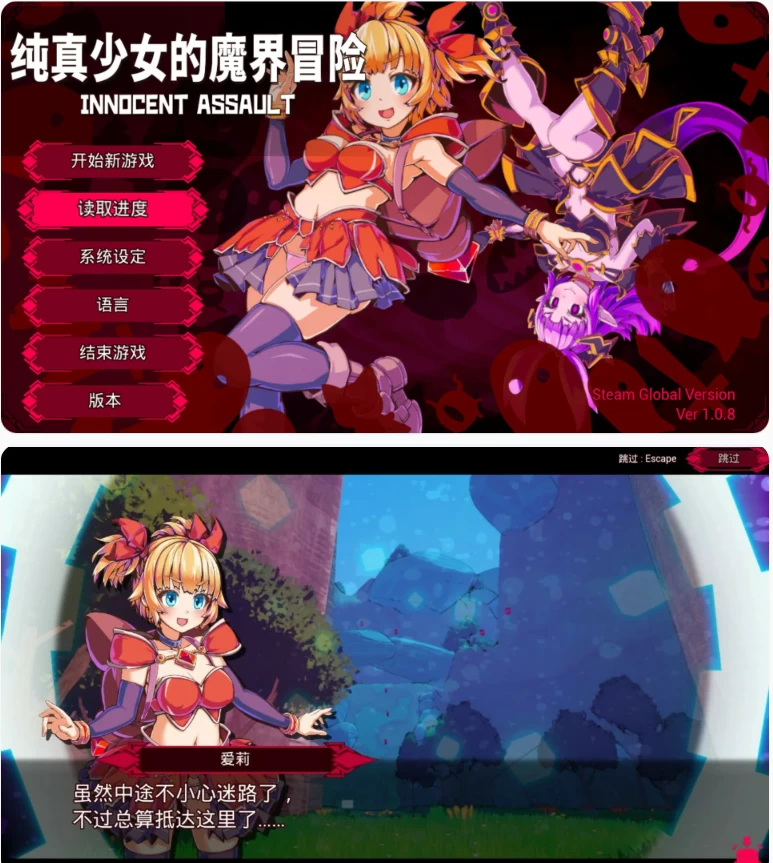 【PC日系ACT/官中/动作】纯真少女的魔界冒险 SS V1.08 [1+2.8G][百度盘]