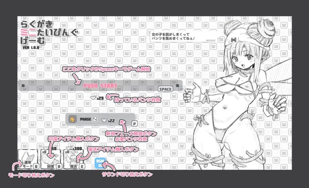 [PC][SLG/2D/日式]涂鸦微型打字游戏 落書きミニたいぴんぐゲ… [1+127M][百度盘]