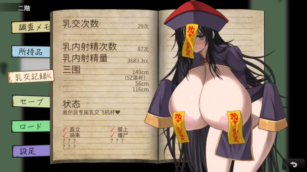 （PC）深夜学校的乳交怪谈v1.0.0 [1+327m][百度盘]
