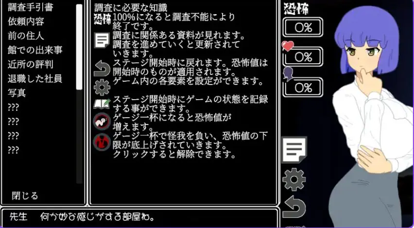 【PC/汉化/冒险/SLG游戏/300M】 调查中&hellip;！？（調査中にっ&hellip;！? ）正式版+全回想存档+冒险SLG游戏+300M