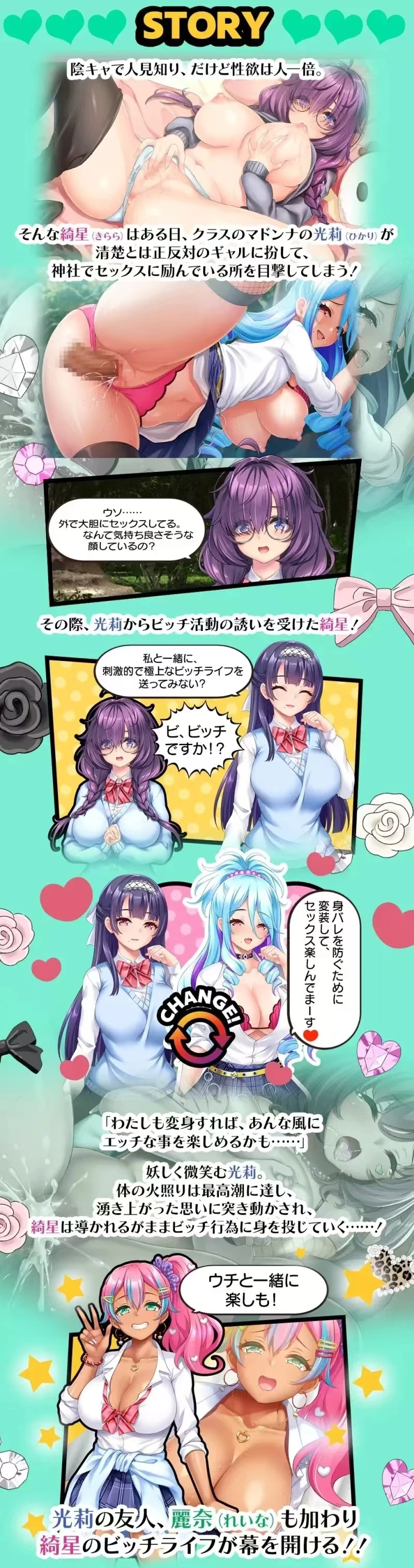 【PC/精翻/反差婊】辣妹开关.大变身放学后辣妹榨精播放v1.0.0 [1+1.8g][多种下载方式]