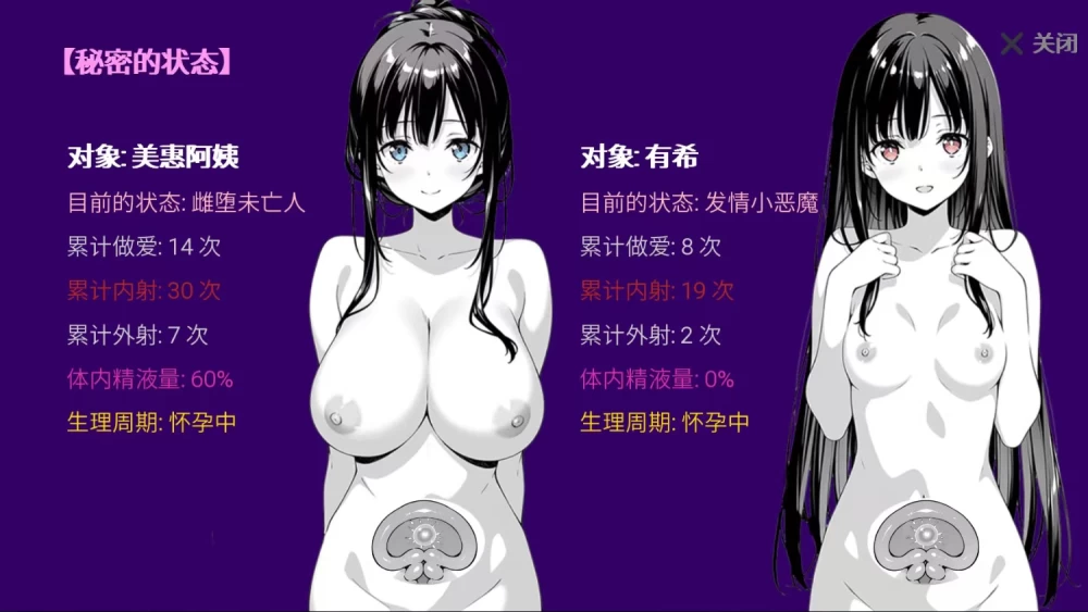 [自行打包][PC官中汉化SLG]破绽百出！~与阿姨和表妹的同居生活~V1.70 [1+4G][百度盘]